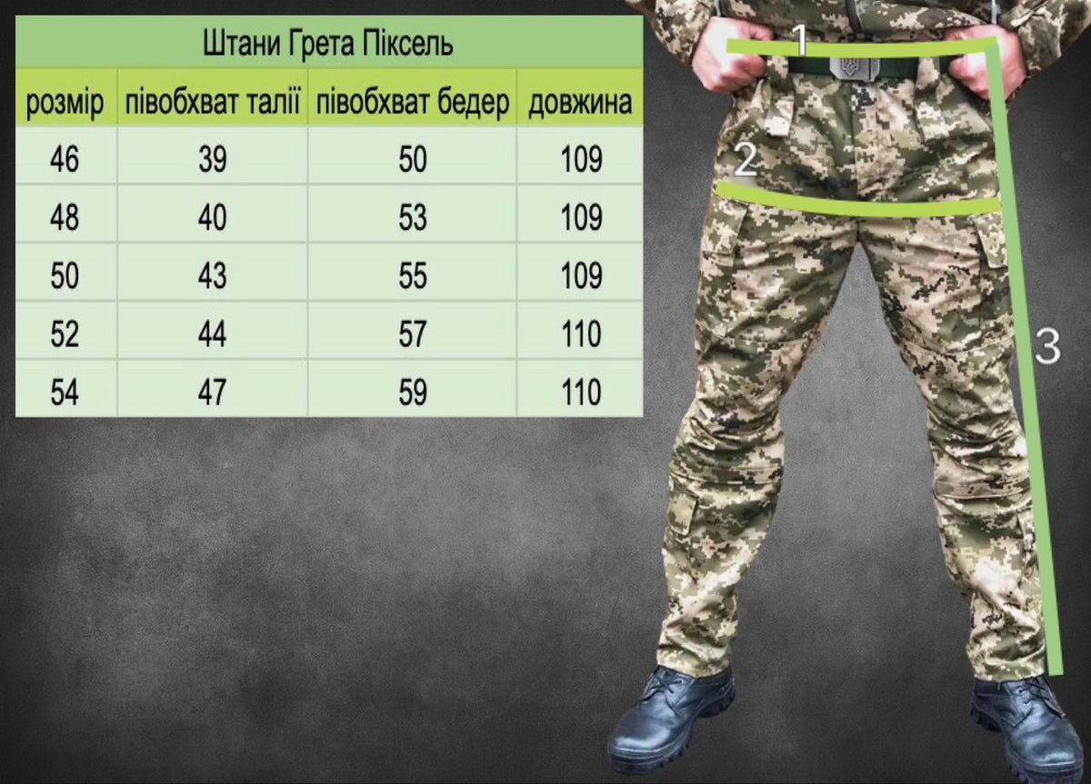 Штани тактичні з вставками під наколінники, піксель
