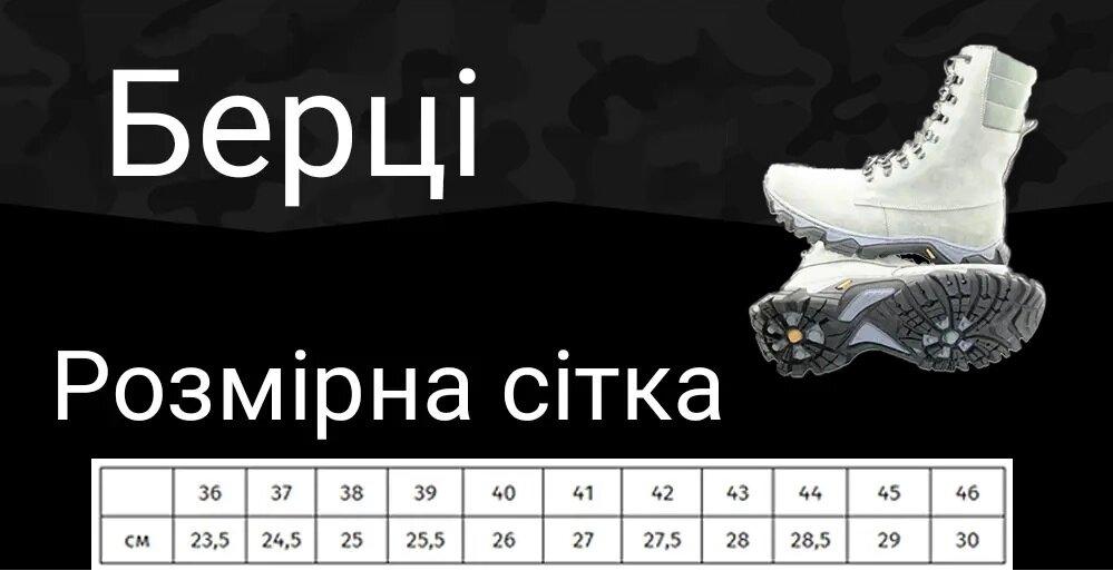 Берці, черевики тактичні зимові Памір, чорні