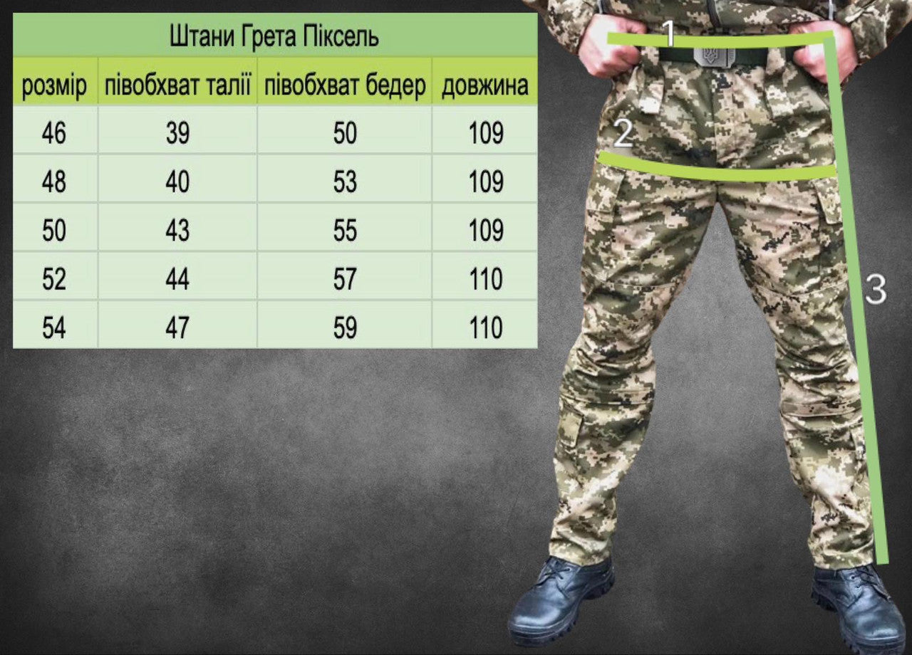 Штани тактичні з вставками під наколінники, піксель